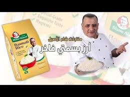 جديد منتجات شام الاصيل رز بسمتي نوع اول يستحق التجربة Youtube