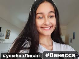 Флешмоб #улыбкаЛиван