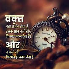 Pin By Kanhaiya Singh On Hindi Quotes Chankya Quotes Hindi Hindi Quotes Motivational Picture Quotes