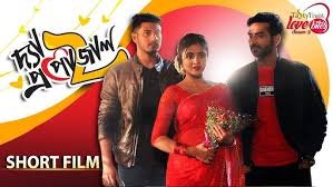 The Proposal 2 | Bangla New Short Film 2019 | Tamim Mridha | Tasnuva Tisha