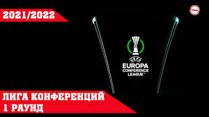 В пятницу стартует чемпионат украины, который теперь называется vbet лига. Liga Konferencij 2021 2022 Rezultaty 1 Raund Kvalifikacii Raspisanie Youtube