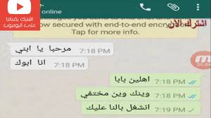 خلفيات واتس اب جميلة جدا ومتنوعة اجدد صور خلفيات واتس اب رائعة صور محادثات للواتس اب خلفيات واتس اب حب…. ØµÙˆØ± ÙˆØ§ØªØ³ Ù…Ø¶Ø­ÙƒÙ‡ ÙƒÙŠÙ