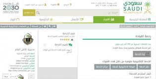 آلية استخراج رخصة قيادة للسعوديات بالصور سعودي ميكس