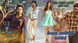 Ala Vaikunthapurramuloo 2020 Sinhala Sub In 2020 Subtitled Ala Weekly Workout Plans