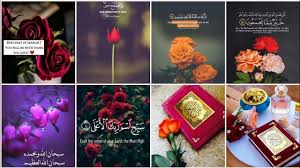 Calligraphy on all pages of this section originally appeared in the most beautiful names, by tosun. Allah Muhammad Islamic Dpz For Girls Allah Muhammad Name Dp Islamic Whatsapp Status 2021 Islamic Dpz Youtube