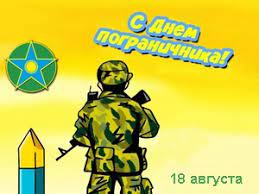 Граница имеет крайне важное значение для каждого государства, поскольку постоянно пересекается гостями страны. Den Pogranichnika V Kazahstane
