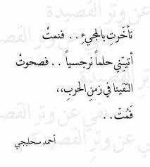 زمن الحرب poetic words arabic quotes beautiful quotes