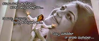 A Blog About Telugu Love Quotes Telugu Love Letters Friendship Quotes Hindi Quotes Birthday Wis Love Quotes In Telugu Love Failure Quotes Girlfriend Quotes