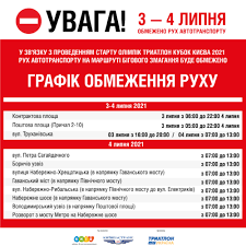 Так, 18, 20 и 22 августа с 15:30 до 24:00 в центре состоится репетиция парада. V Kieve Sportsmeny Perekroyut Chast Centra Goroda Shemy I Grafik Informator Kiev