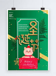 Tag:christmast, kristen, natal, nias cahaya kreatif percetakan undangan murah sidoarjo layanan. Poster Acara Natal Kreatif Karnaval Gambar Unduh Gratis Templat 664834757 Format Gambar Psd Lovepik Com
