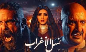 انتهت منذ قليل عرض أحداث مسلسل نسل الأغراب الحلقة 8، للفنانين أحمد السقا وأمير كرارة والتي يتم عرضها على شاشة قناة أون إي. 16qvvkbyvwg6cm