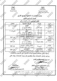 July 4 at 7:42 am ·. Ù†Ù†Ø´Ø± Ø¬Ø¯Ø§ÙˆÙ„ Ø§Ù…ØªØ­Ø§Ù†Ø§Øª Ø§Ù„Ø´ÙÙˆÙŠ Ù„ÙƒÙ„ÙŠØ© Ø§Ù„Ø®Ø¯Ù…Ø© Ø§Ù„Ø§Ø¬ØªÙ…Ø§Ø¹ÙŠØ© Ø¨Ø­Ù„ÙˆØ§Ù†