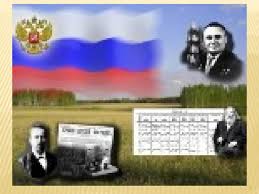 Также мы подобрали для вас лучшие открытки каталога. Prezentaciya Na Temu Den Rossijskoj Nauki