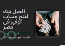 We did not find results for: Ø±Ù‚Ù… Ø®Ø¯Ù…Ø© Ø¹Ù…Ù„Ø§Ø¡ Ø¨Ù†Ùƒ Ø§Ù„Ù‚Ø§Ù‡Ø±Ø© 2021 Ù…ÙˆÙ‚Ø¹ Ù†Ù…ÙˆØ°Ø¬