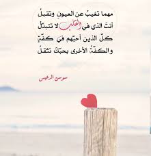 مهما تغيب عن العيون وتقبل أنت الذي في القلب لا تتبد ل كل الذين أحب هم في كف ة والكف ة الأ Islamic Quotes Quran Islamic Quotes Quotes