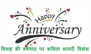 Кьā āп хинди бōлтē хей? Happy Anniversary Bhaiya Bhabhi Whatsapp Status In Hindi 2021 à¤¶ à¤¯à¤°