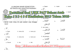 We did not find results for: Download Soal Ukk Pat Bahasa Arab Kelas 1 2 3 4 5 6 Kurikulum 2013 Tahun 2018 Dokumentasi Kurikulum2013