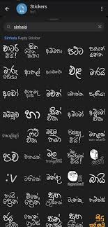 You can put a short message about yourself there. Sinhala Stickers For Whatsapp Home Facebook