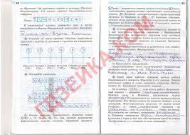 английский язык 8 класс афанасьева михеева 4 год обучения гдз Gdz Po Obshestvoznaniyu 7 Klass Rabochaya Tetrad Kotova Liskova 3 E Izdanie Resume Writer Disaster Recovery Text