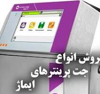 ‫دستگاه‌های جت پرینتر ایماژ با کیفیت برتر‬‎
