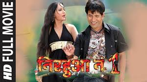 Nirahuaa No 1 In Hd Blockbuster Bhojpuri Movie Feat Dinesh Lal Yadav Nirahua Paakhi Hegde Youtube