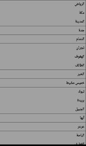 مواقيت الصلاة والأذان في الطائف لجميع الاوقات الفجر ,العصر,الظهر,المغرب وايضاً العشاء Ø§ÙˆÙ‚Ø§Øª Ø§Ù„ØµÙ„Ø§Ø© Ø§Ù„Ø³Ø¹ÙˆØ¯ÙŠØ© Ø¨Ø¯ÙˆÙ† Ù†Øª For Android Apk Download
