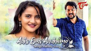 Adhi Emi Andhamo