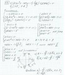 Variant 8 Reshenie Zadanij S Otvetami Yashenko Ege 2019 Matematika Profil 36 Variantov Gdz