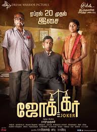 K.perumal, sean roldon, m.lalitha sudha lyrics : Joker On Moviebuff Com