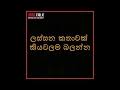 Maybe you would like to learn more about one of these? Amma Tharhththa Gena Gena Sinhala Whatsapp Status Mp4 Hd Video Hd9 In