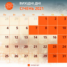 Отдых в январе 2021 года будет длиннее на чтобы точно выяснить, сколько выходных будет в январе 2021 года в россии, и как будем. Ukraincev Zhdut 12 Vyhodnyh V Yanvare