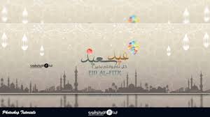 تصميم غلاف فيس بوك لعيد الفطر المبارك بالفوتوشوب Eid Al Fitr Photoshop Tutorial Tutorial Photoshop