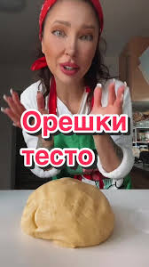 Delicious Soviet Nut-Shaped Pastry Recipe