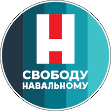 Команда навального‏ @teamnavalny 19 jul 2013. Naklejka Svobodu Navalnomu 062 Kupit Za 45 00r