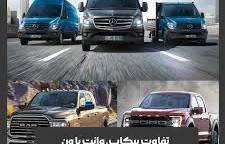 تفاوت پیکاپ، وانت با ون | مجله KMC