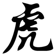 Chinese Zodiac Tiger Chinese Tiger Chinese Zodiac Tiger Chinese Symbols