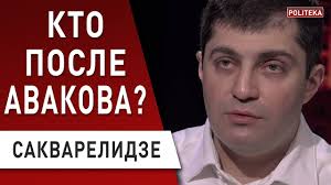 У справі "Роттердам плюс" немає складу злочину, - Сакварелідзе - Цензор.НЕТ 8646