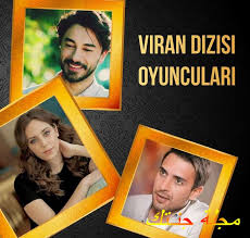 We did not find results for: Ù‚ØµØ© Ù…Ø³Ù„Ø³Ù„ ÙÙŠØ±Ø§Ù† ÙˆØªÙØ§ØµÙŠÙ„ Ø¹Ù† Ø£Ø¨Ø·Ø§Ù„Ù‡ ÙˆØ£ÙƒØ«Ø± Viran