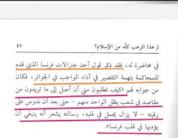 أتجوز مين أنا ما باعرفش بنات. Ø§Ù„ØºØ±Ø¨ ÙˆØ§Ù„Ø¥Ø³Ù„Ø§Ù… ÙŠÙ‚ÙˆÙ„ Ø£Ø­Ø¯ Ø§Ù„Ø¶Ø¨Ø§Ø· Ø§Ù„ÙØ±Ù†Ø³ÙŠÙŠÙ† Ø¨Ø¹Ø¯ Ø£Ù† ØªÙ… ØªÙ‚Ø¯ÙŠÙ… Ù„Ù„Ù…Ø­Ø§ÙƒÙ…Ø© Ø¨Ø¹Ø¯ ÙØ´Ù„Ù‡ ÙÙŠ Ø§Ù„Ù…ØºØ±Ø¨ ÙƒÙŠÙ ØªØ±ÙŠØ¯ÙˆÙ† Ù…Ù†ÙŠ Ø£Ù† Ø£ØµÙ„ Ø¥Ù„Ù‰ Ù…Ø§ ØªØ±ÙŠØ¯ÙˆÙ† Ù…Ù† Ø´Ø¹Ø¨ Ø­ØªÙ‰ Ø¨Ø¹Ø¯ Ø£Ù† Ù†Ø¯ÙˆØ³ Ø± Twitter Thread From