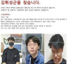 지난 22일 학교 수업을 마친 뒤 서점에 들렀다 소식이 끊긴 경기 성남시 분당구 서현고등학교 3학년 재학생인 김휘성 군이 실종 일주일 만에 숨진 채 발견됐다. 4xt33ix8xplnkm