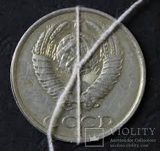 20 Kopeek 1990 God Perevertysh Violity Auction Antiques