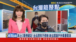 Отказаться от подписки на канал 台北捷運紀實 taipei metro records? æœ¬åœŸ0æ¡ˆä¾‹ç ´åŠŸ å°åŒ—è·¨å¹´ä¸åœè¾¦ æ–°åŒ—è€¶èª•æˆ¶å¤–é›†æœƒå–æ¶ˆ Youtube