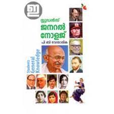 Check spelling or type a new query. Students General Knowledge Malayalam Indulekha Com
