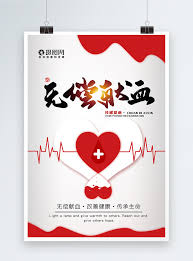 Poster kartu bisnis pamflet kartu undangan brosur spanduk sertifikat cv kartu logo maket tren lain sns. Gambar Poster Donor Darah Pigura