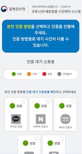 우선 백신 종류는 아스트라제네카이며, 접종장소는 지정된 위탁의료기관(지정된 동네 병의원입니다.)입니다. Phgzi4gn3vdqsm