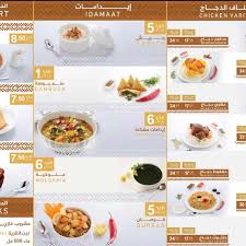 مطاعم ومطابخ الس دة جدة الاسعار المنيو الموقع افضل المطاعم السعودية