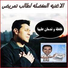 Check spelling or type a new query. Ø§Ù„Ù…Ø¯Ø±Ø³Ø© Ø§Ù„Ø«Ø§Ù†ÙˆÙŠØ© Ø§Ù„ÙÙ†ÙŠØ© Ù„Ù„ØªÙ…Ø±ÙŠØ¶ Ø¨Ø¨Ù‡ØªÙŠÙ… Ø§Ù„ØµÙØ­Ø© Ø§Ù„Ø±Ø¦ÙŠØ³ÙŠØ© ÙÙŠØ³Ø¨ÙˆÙƒ