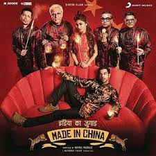 Valam Unplugged Made In China Mp3 Song Download Pagalworld Com