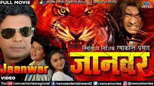 Hindi dubbed movies download, 720p 480p south indian hindi dubbed movies download, hollywood bollywood 720p hollywood dub 1080p punjabi movies south dubbed 300mb movies high definition quality (bluray 720p 1080p 300mb mkv and full hd movies or watch online at katmoviehd.it. Download Janwar Full Hd Movie Download Mp4 Mp3 3gp Naijagreenmovies Fzmovies Netnaija
