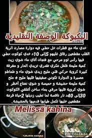 Pin On Recette Facile Sale
